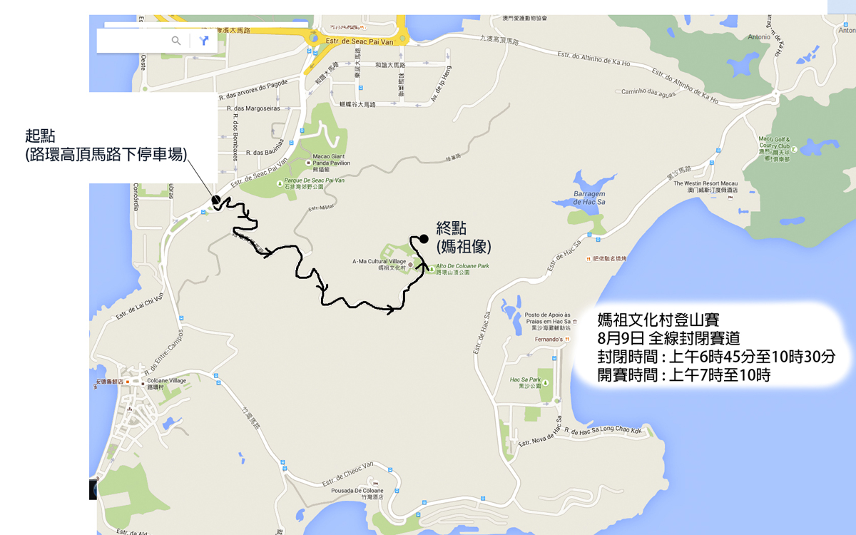 2020.8.9 "登山王" 第一場公路單車聯賽及爬山車登山賽(图1)