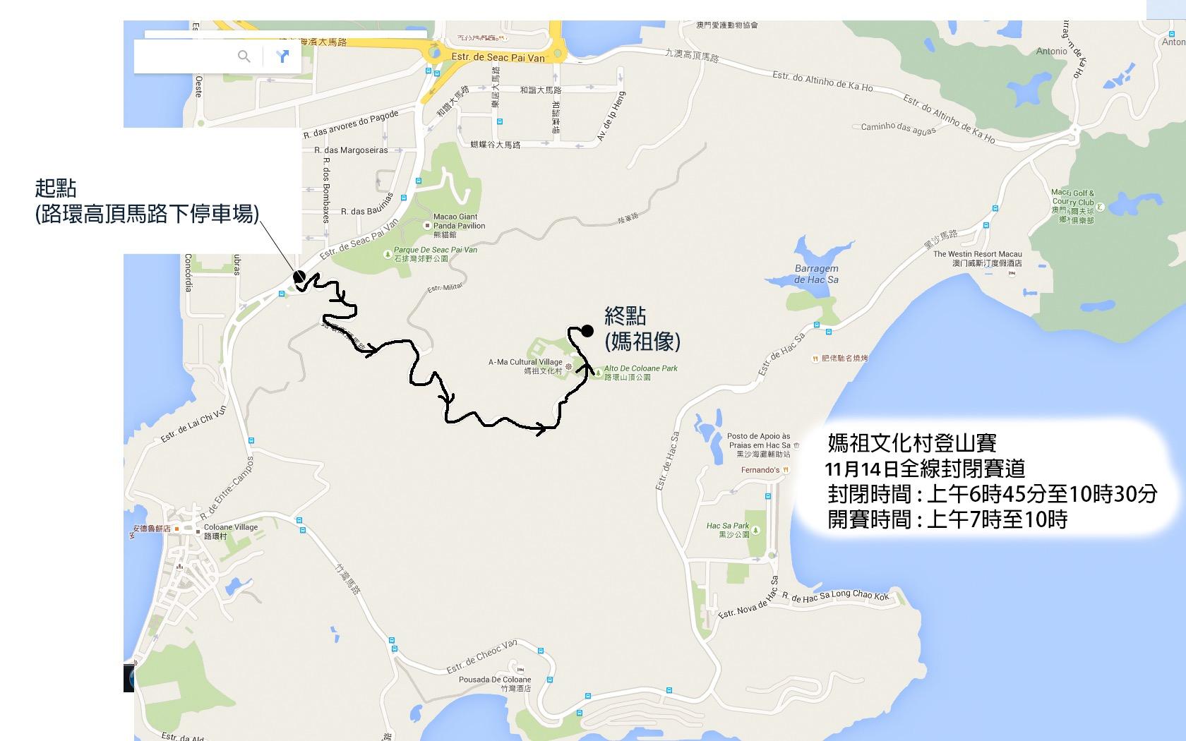 2021.11.14 "登山王" 第三場公路單車聯賽(個人計時賽)及爬山車登山賽(图1)