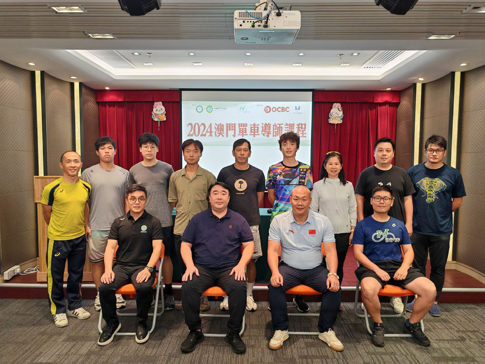 2024澳門單車導師課程班(图3)