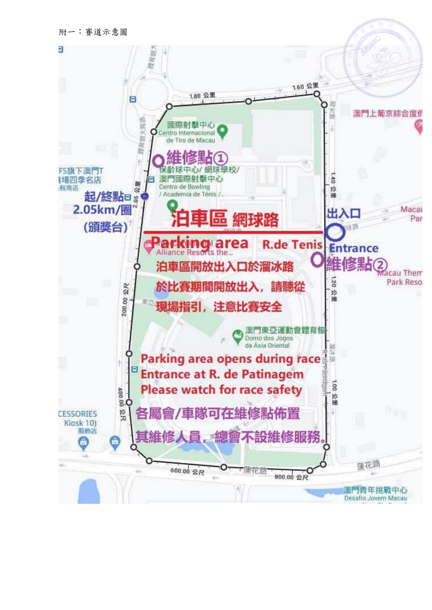 接受報名-2025澳門公路單車錦標賽 暨 2025年澳門公路單車聯賽-第三場(图4)